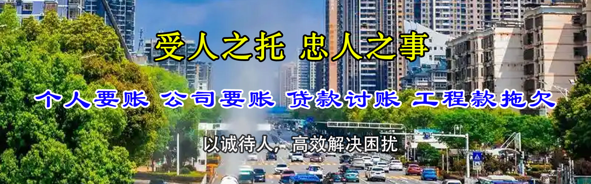 六枝金典要债公司